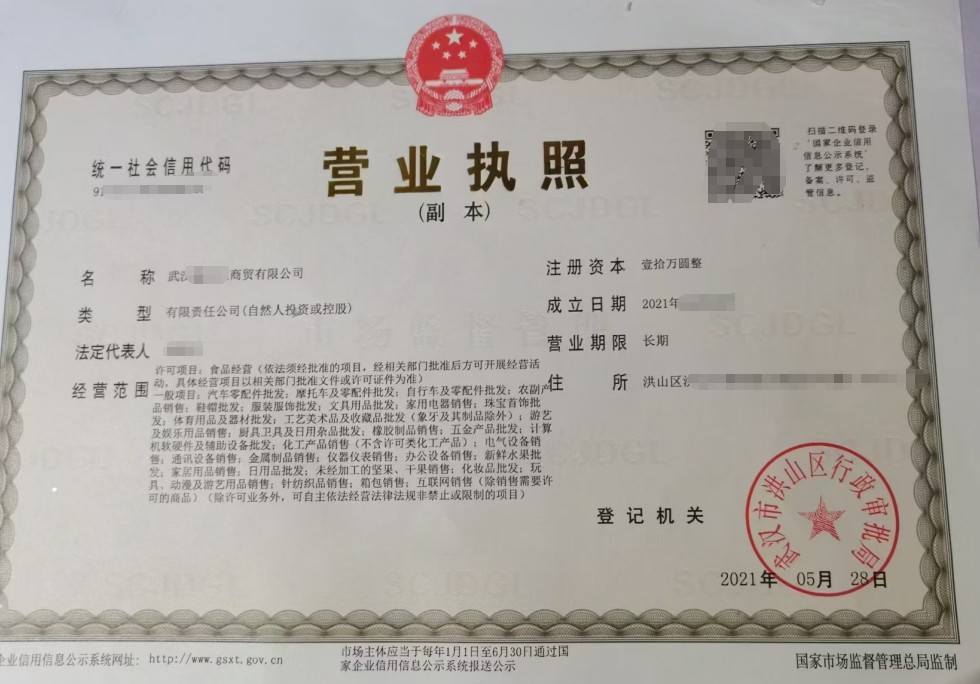 股权转让交易流程