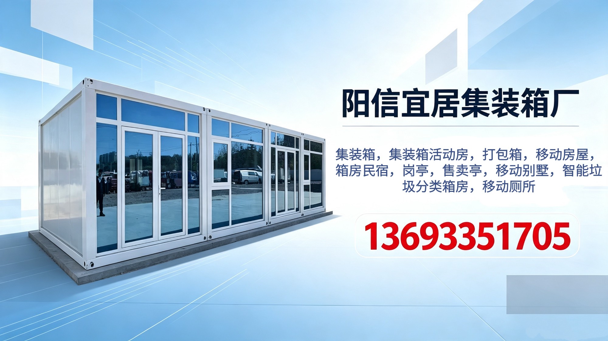 集装箱房实景