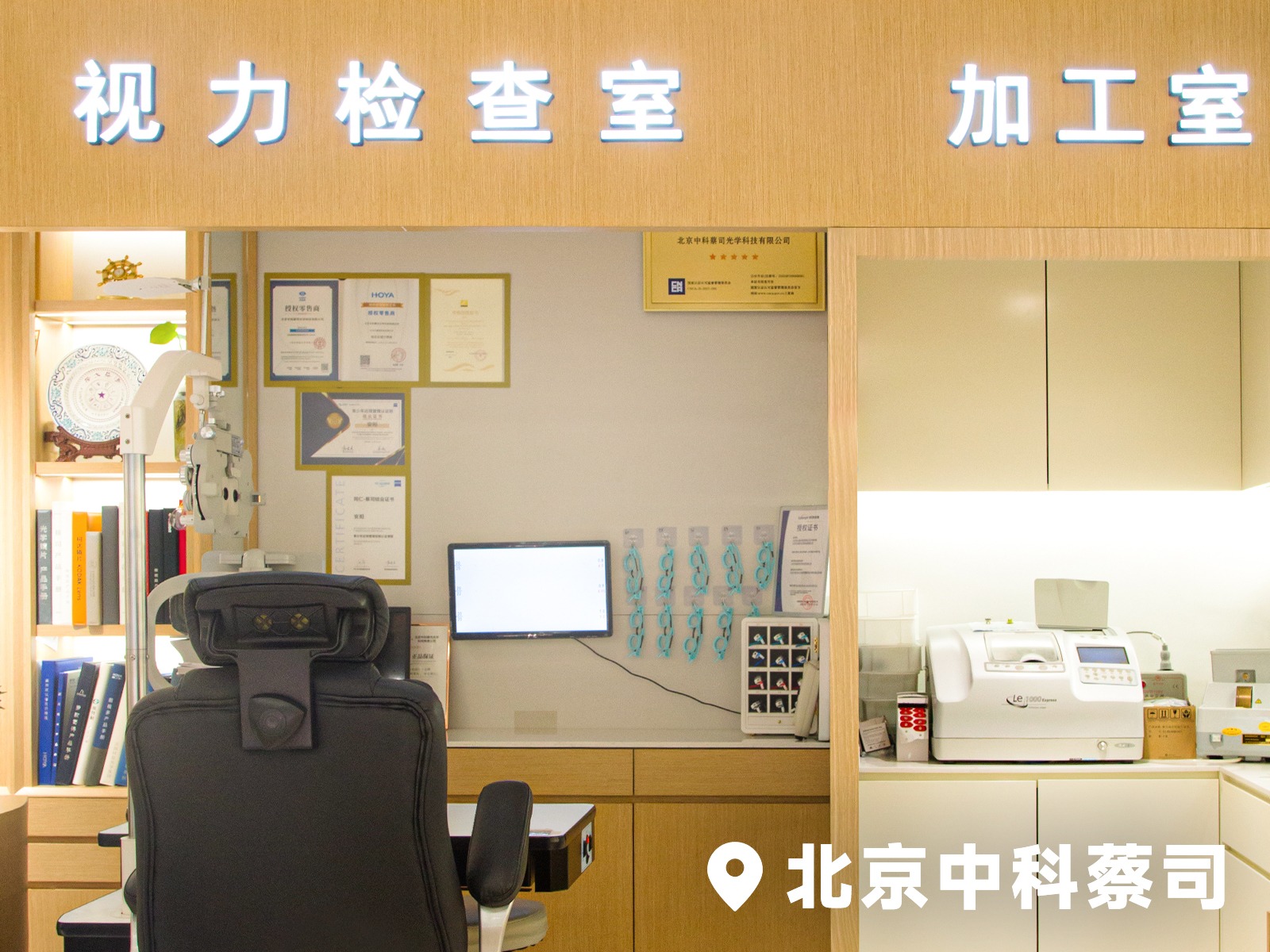 验光与加工环境示意