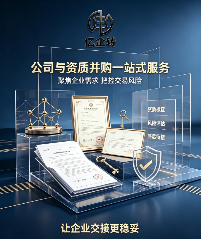 资质核验与尽调流程示意图