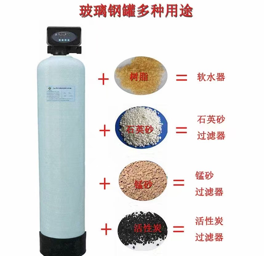 工业软化水处理系统实拍
