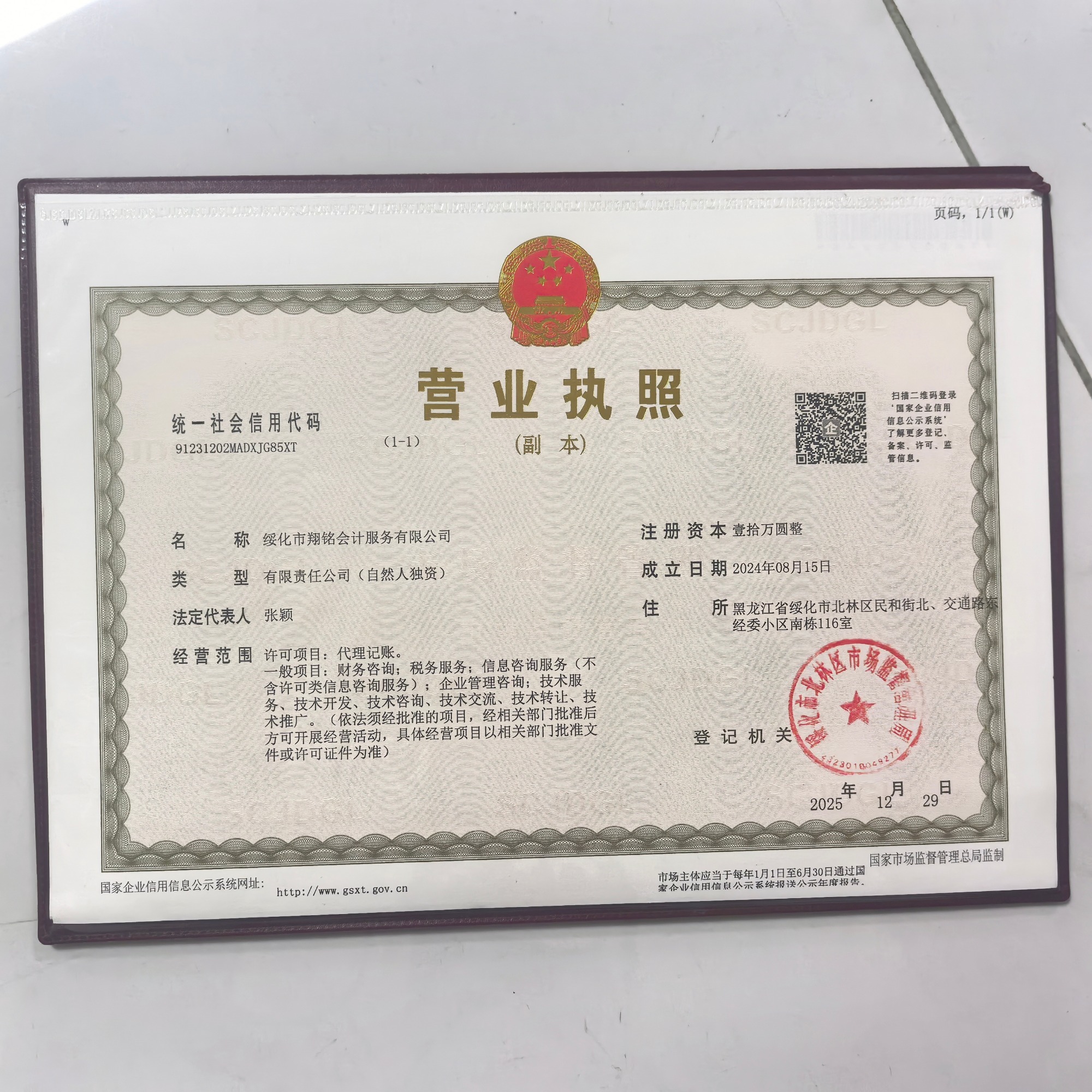 财税数字化服务流程示意