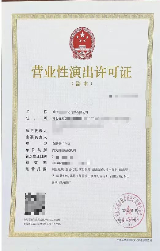 电视广播许可转让服务示意图