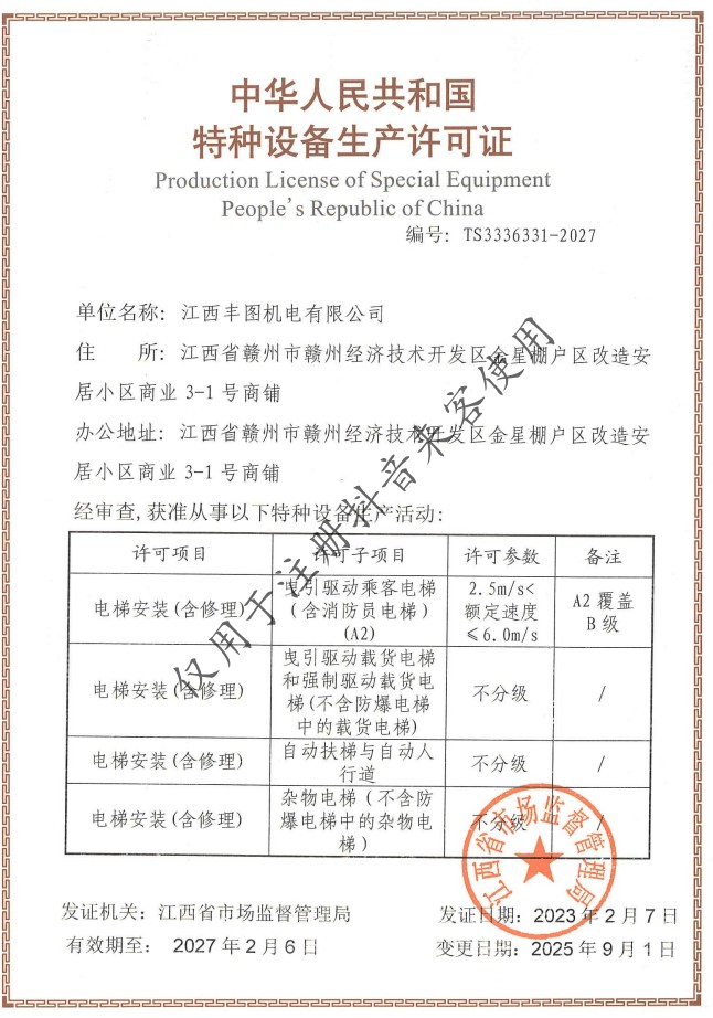 图片展示螺杆电梯井道结构与实地安装场景
