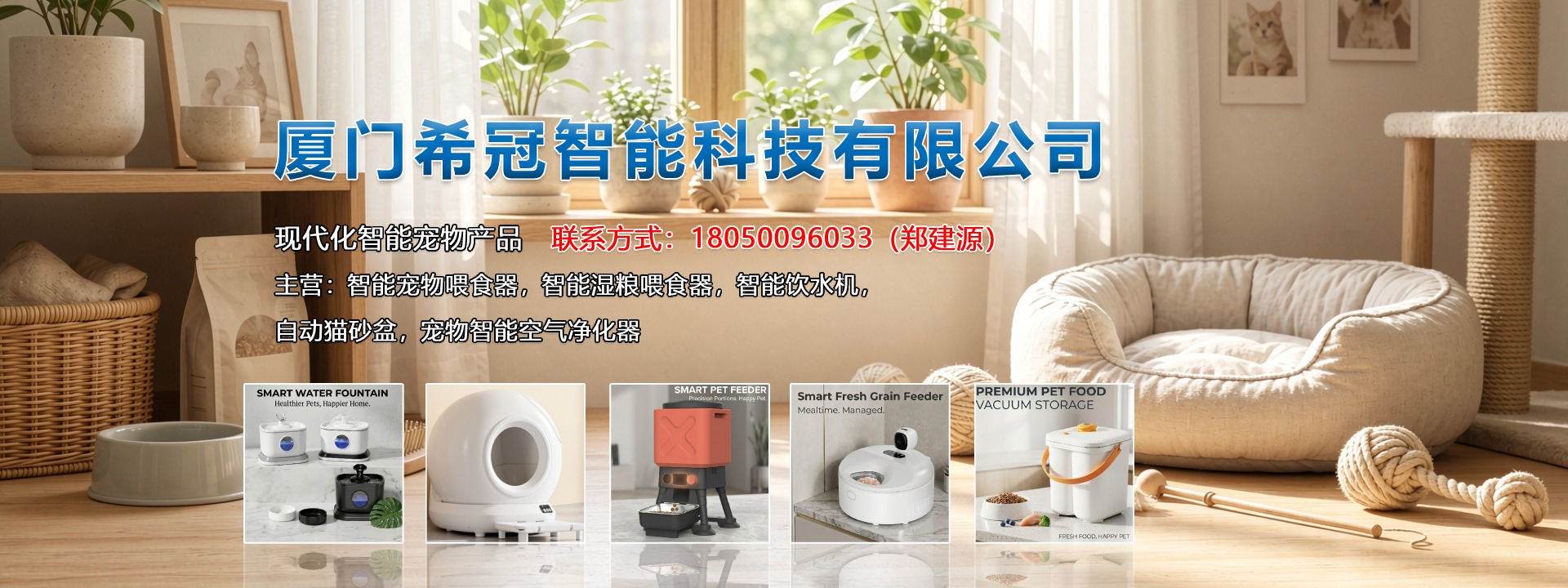 智能**设备生产线