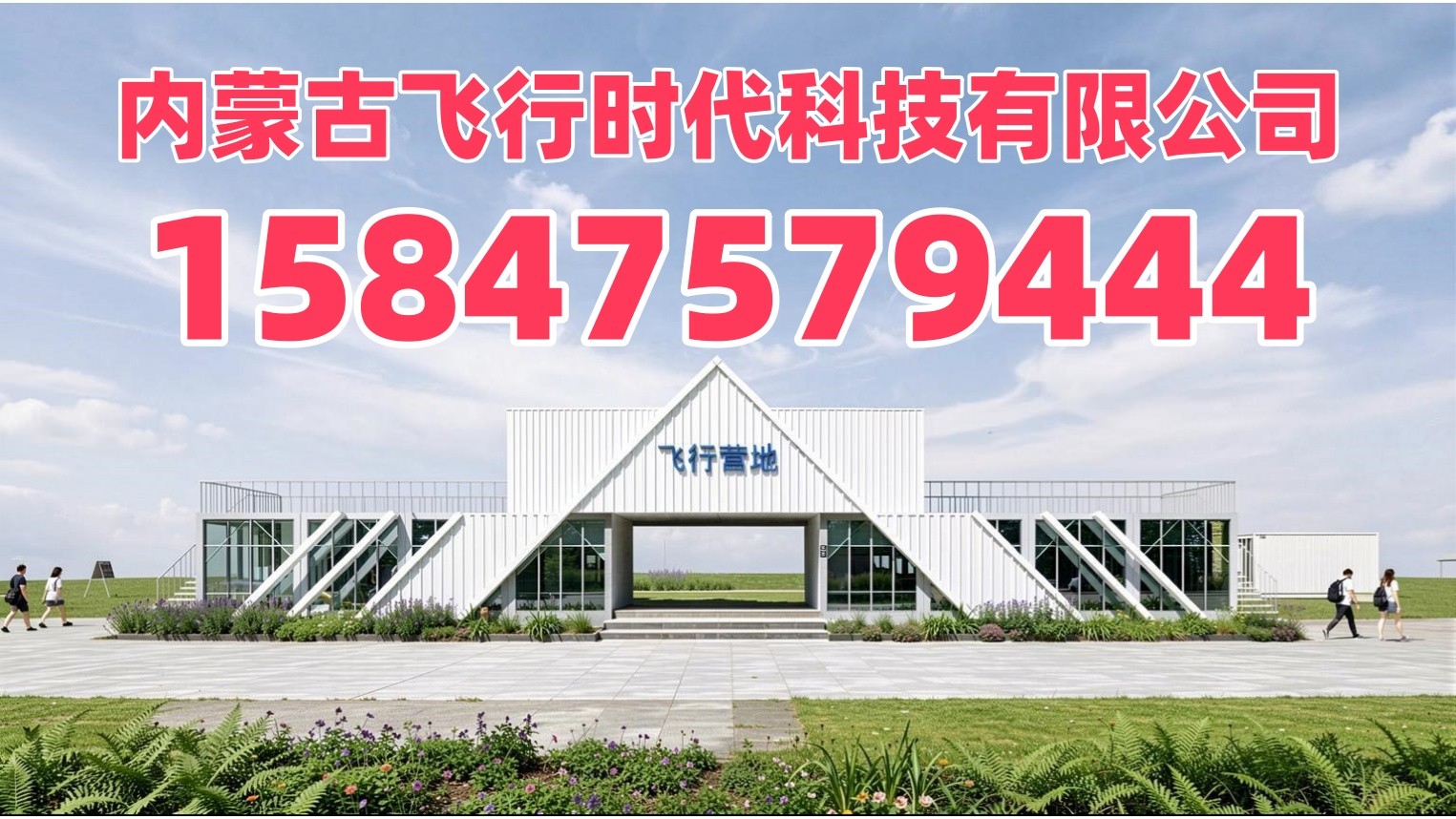青少年无人机实操训练