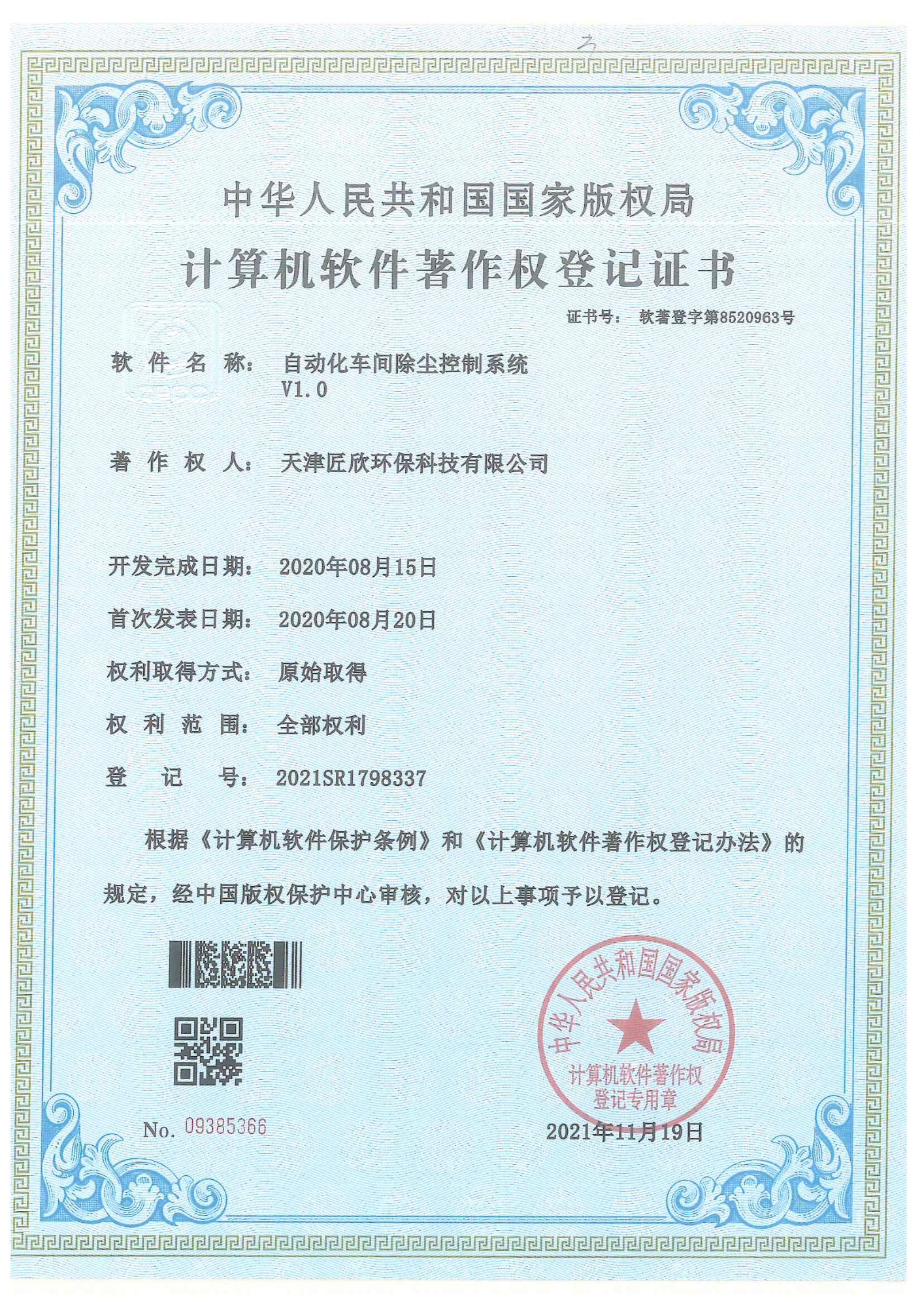 废气处理设备内部结构