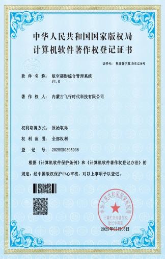 无人机编队表演现场