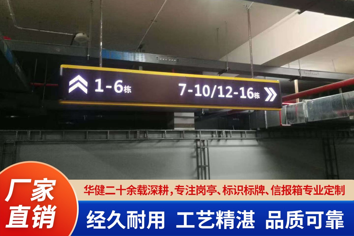 不锈钢标识标牌生产场景