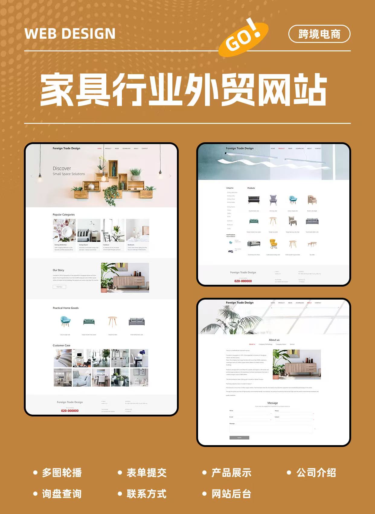 佛山建站服务场景