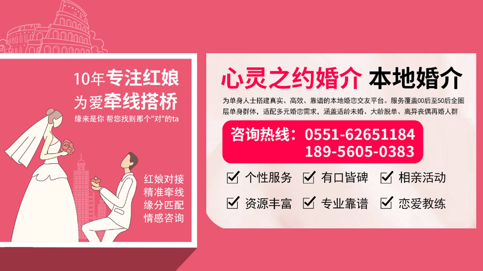 婚介服务流程示意图