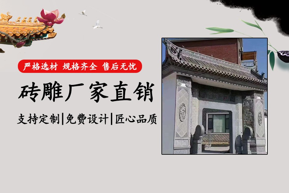 砖雕构件生产