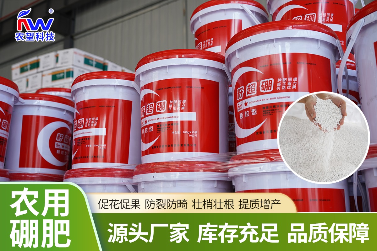 粉剂硼肥生产工艺与产品展示