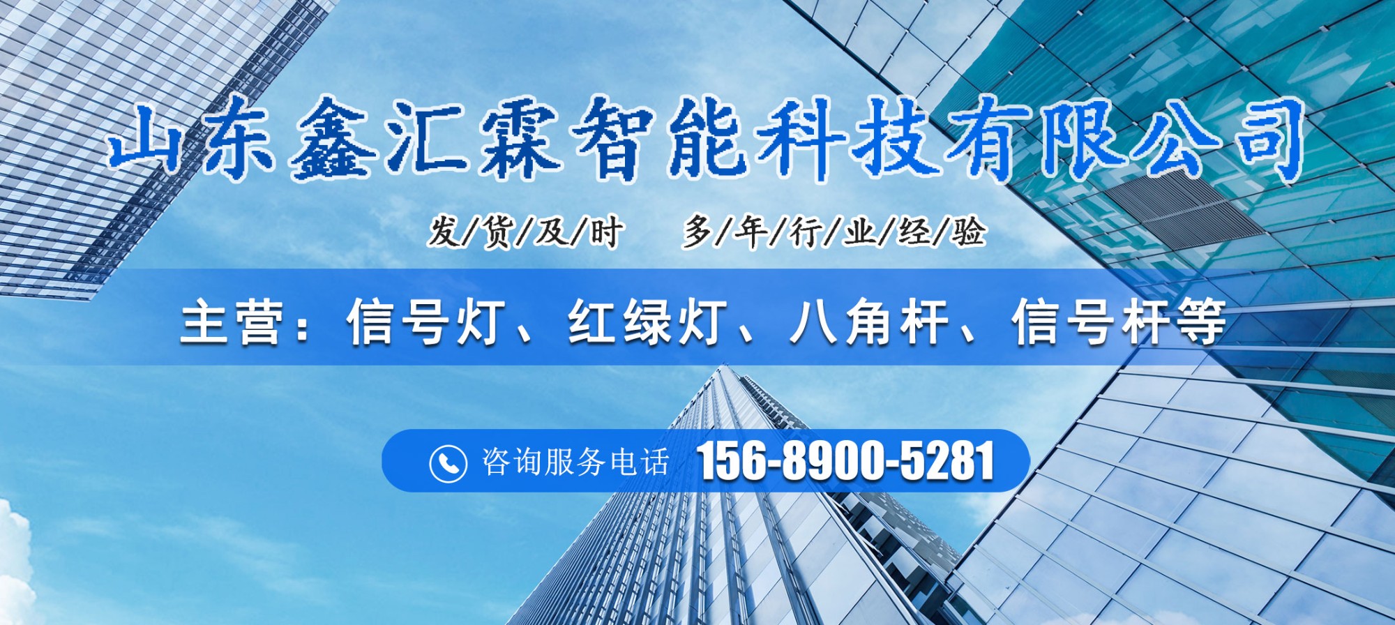 智能交通硬件生产线
