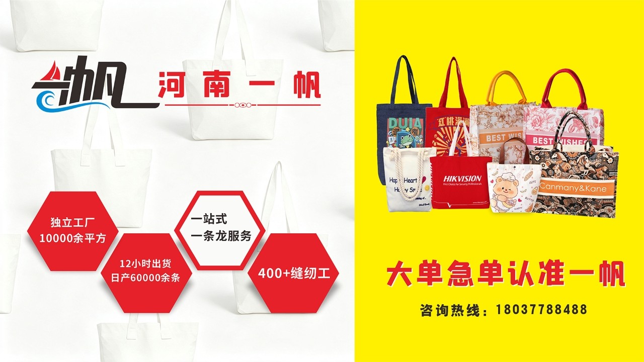 Custom Tote Bag Production