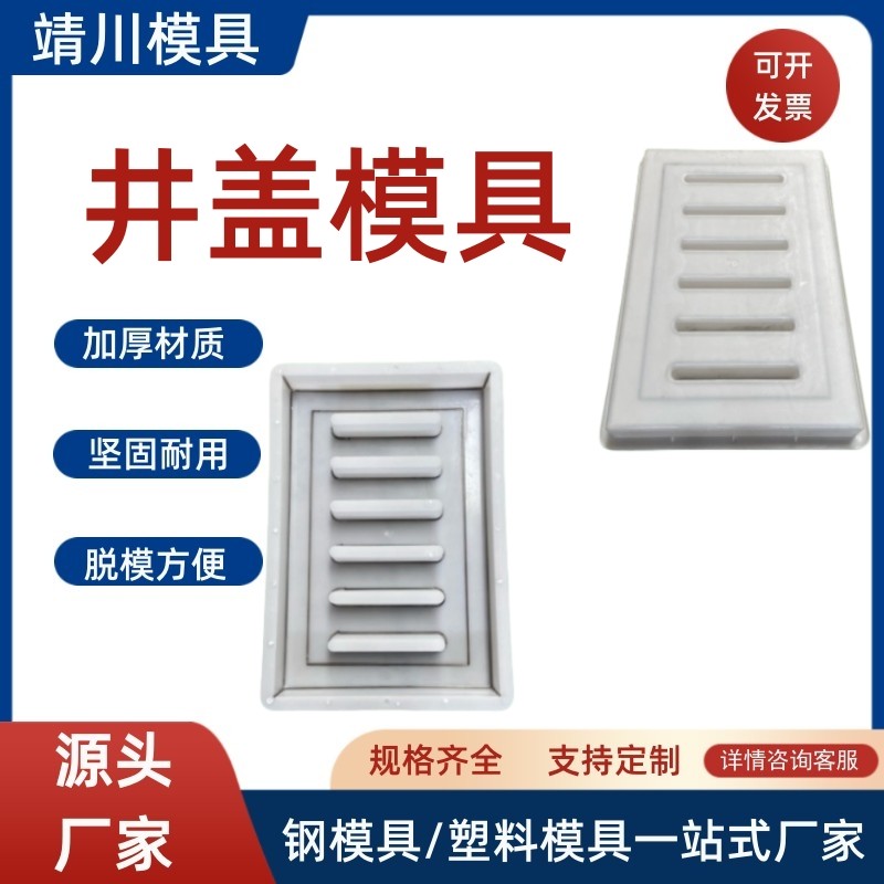 排水槽塑料模具实拍