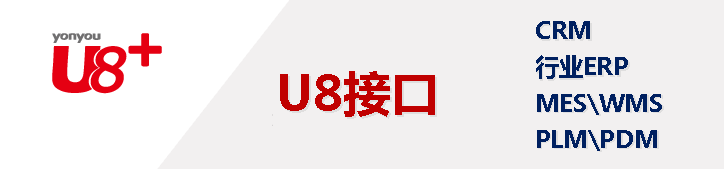 U8多账套协同架构示意