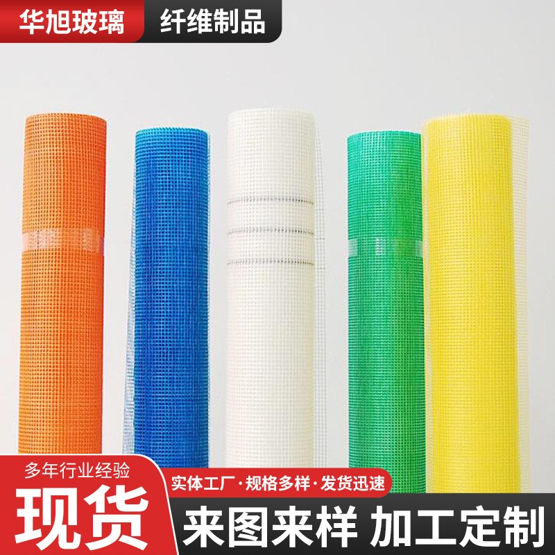 玻璃纤维网格布产品细节
