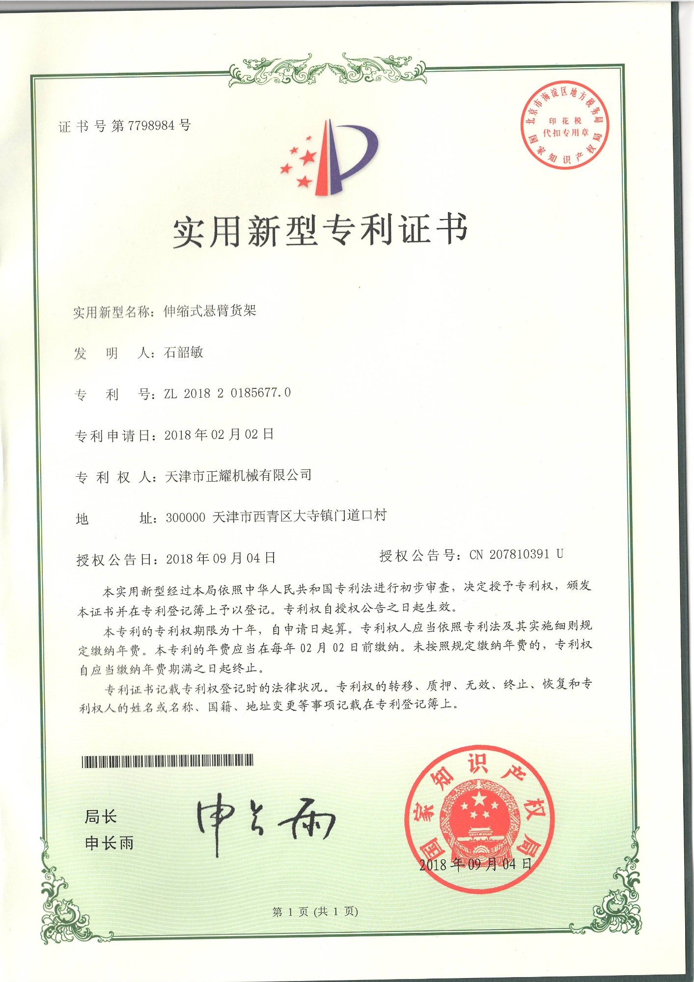 仓储货架定制现场