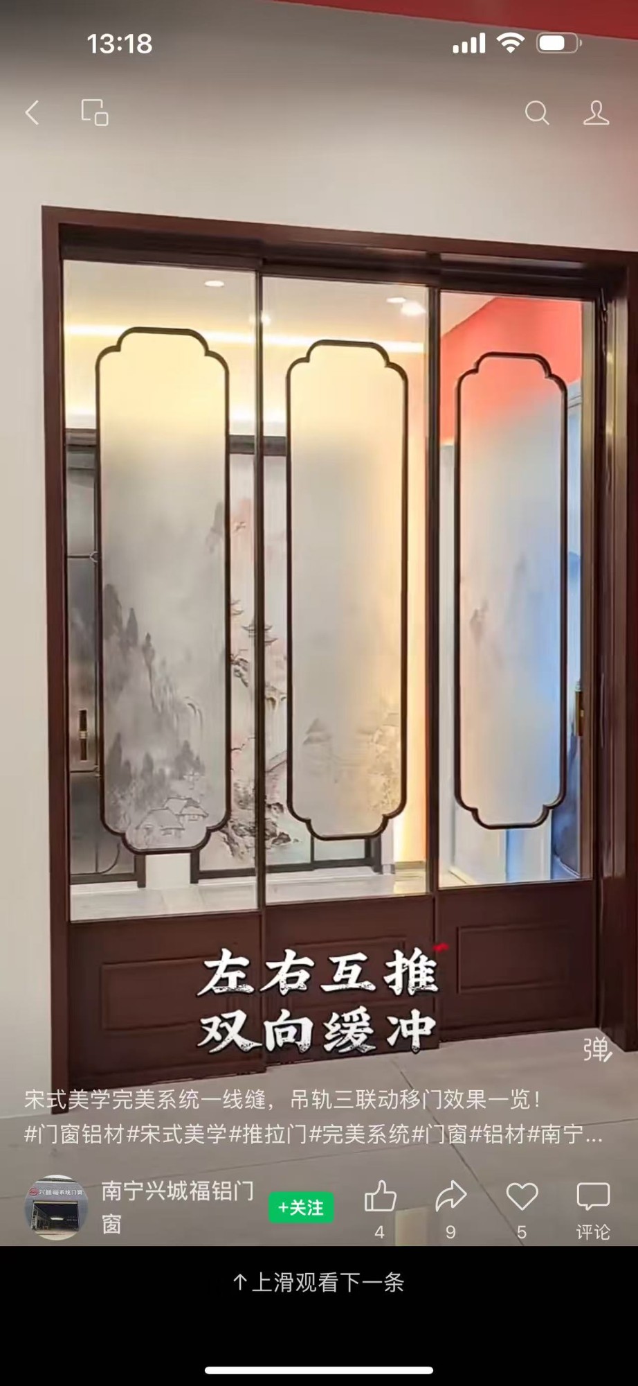 别墅系统窗实拍图