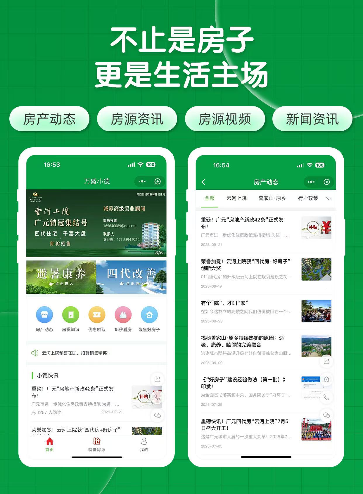 佛山建站服务场景图
