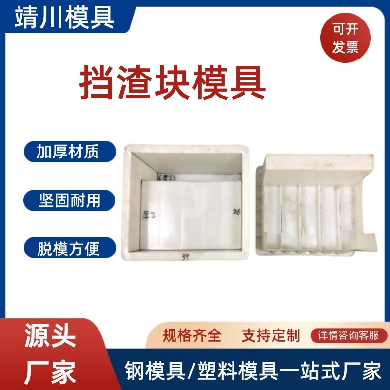 路面铺装塑料模具生产成品