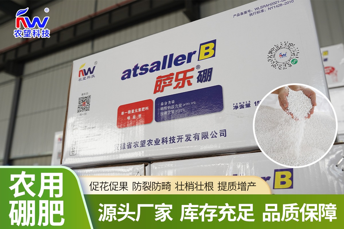 powder boron fertilizer production