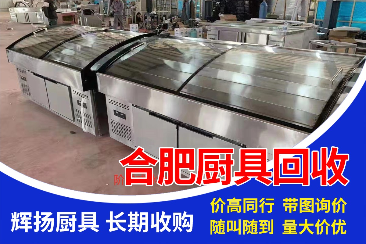 商用厨房设备拆解清运