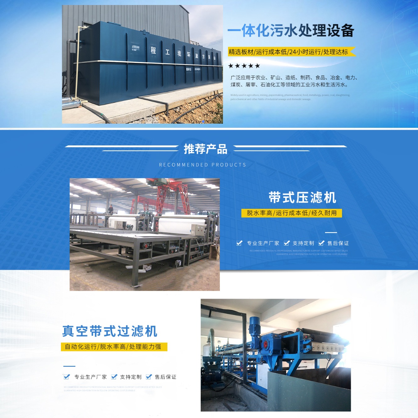 洗砂泥浆脱水设备车间实拍