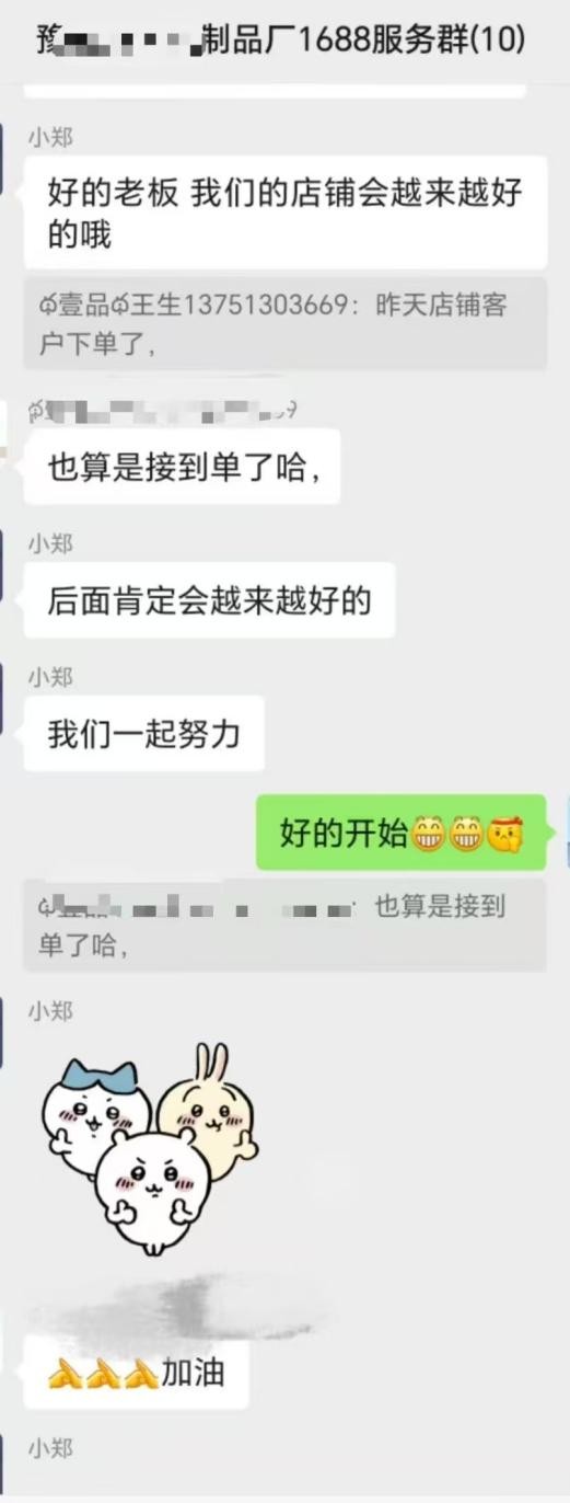 宁波1688运营服务场景