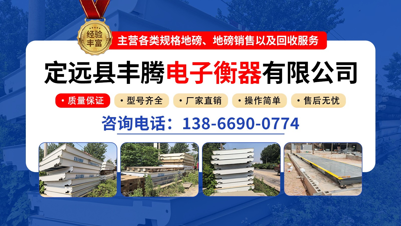 地磅秤结构原理