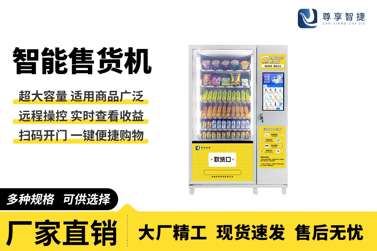 立式自助鲜米机实物展示