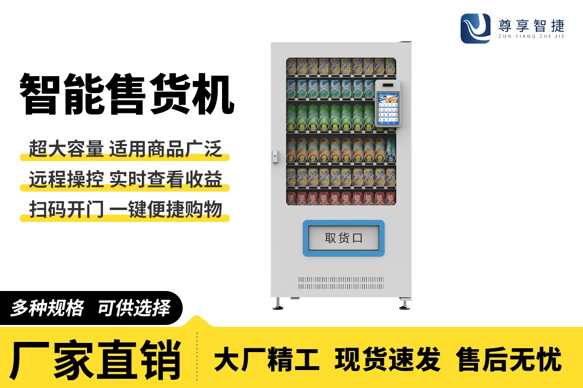 自助鲜米机设备展示