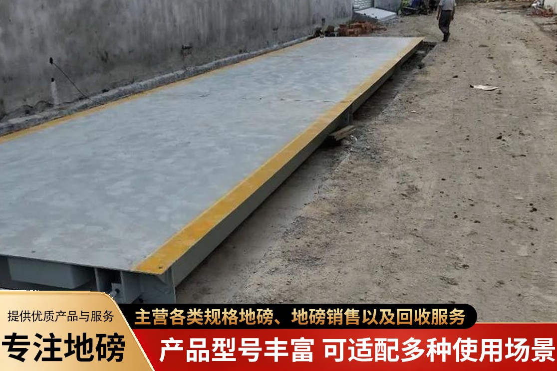 电子地磅应用场景示意