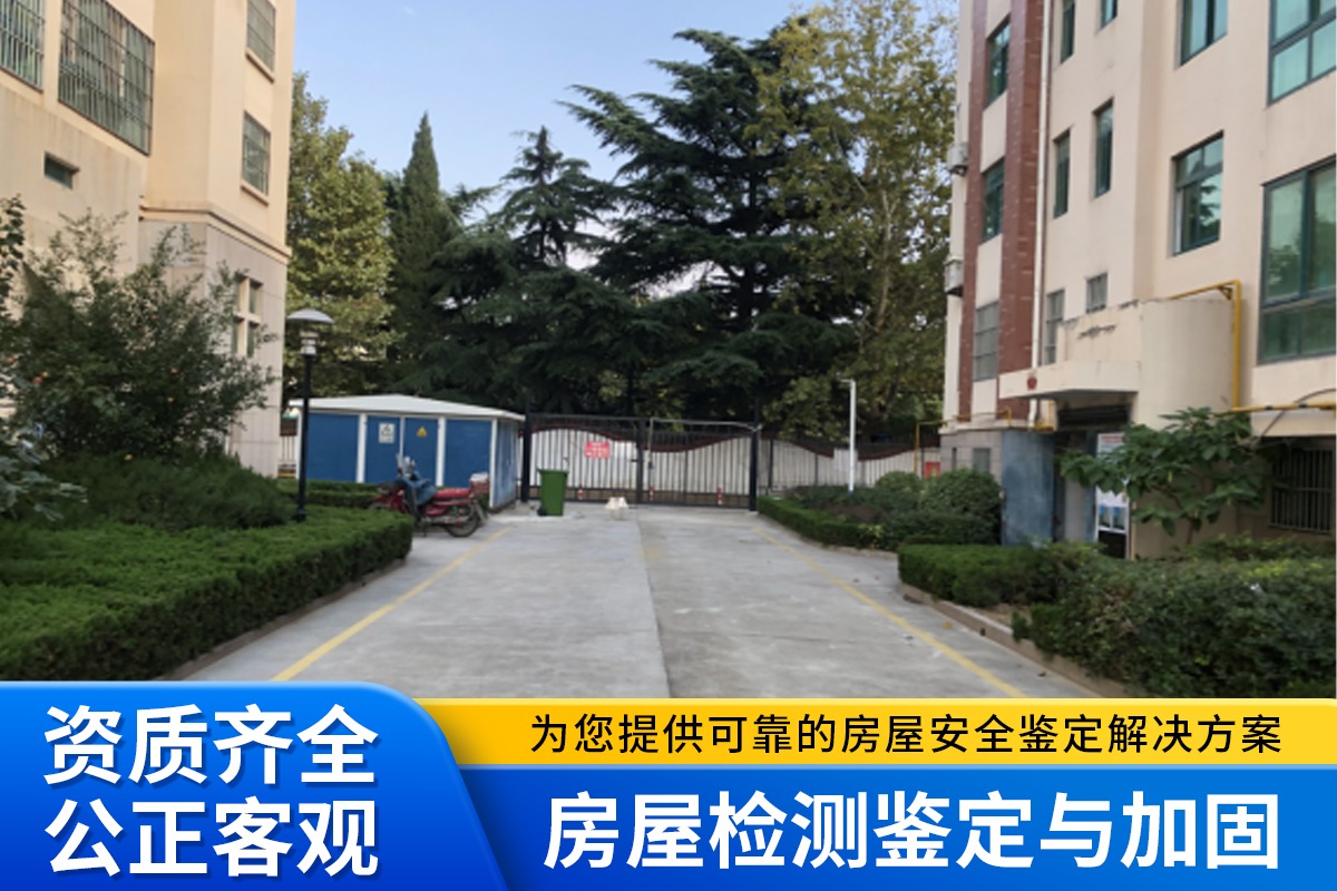 房屋结构检测现场