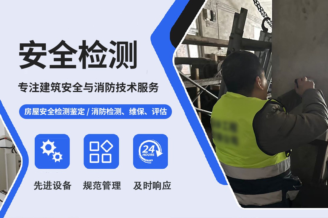 钢结构厂房**评估现场