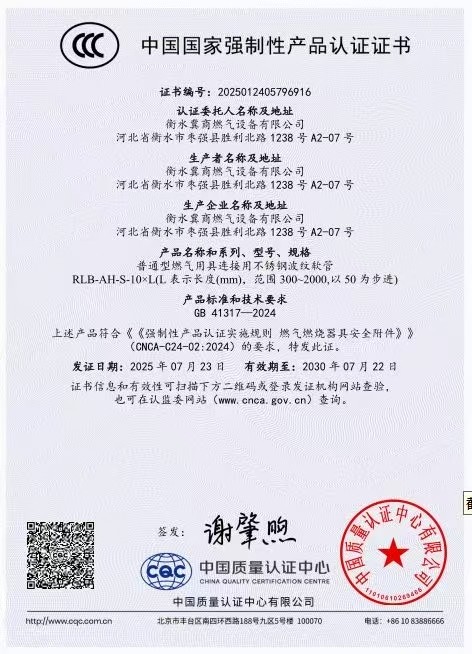 防爆燃气管产品结构示意