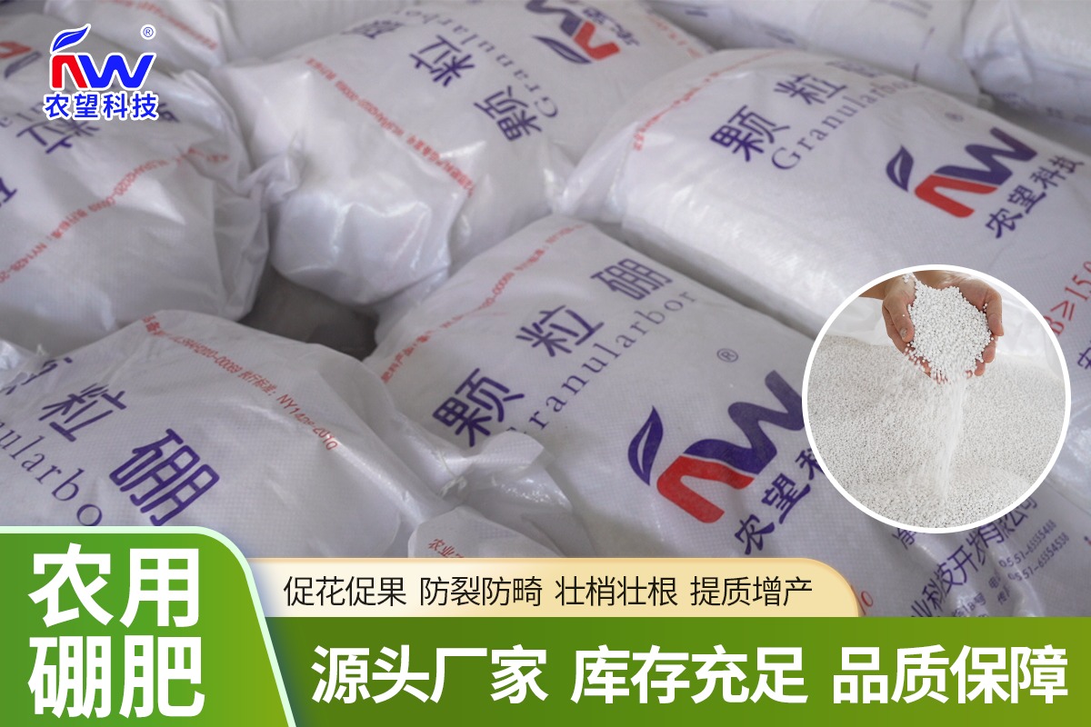 粉剂硼肥生产质检环节参考