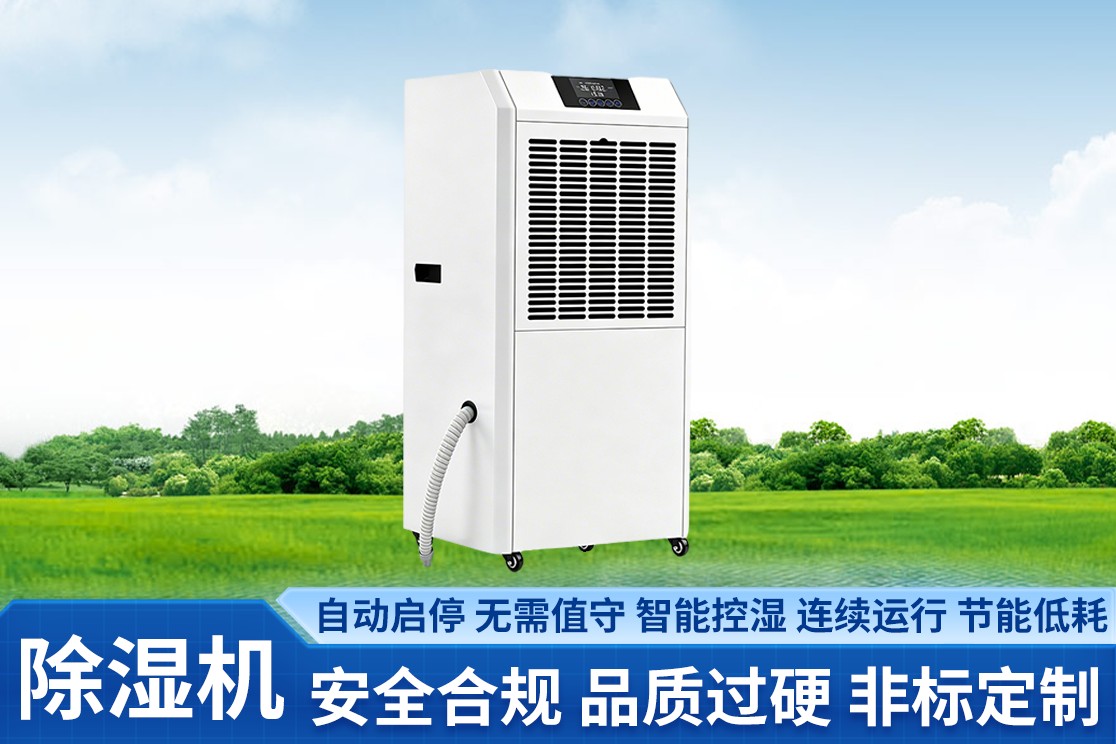 Warehouse Dehumidifier Solution