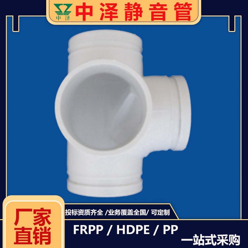 frpp静音管生产与检测现场