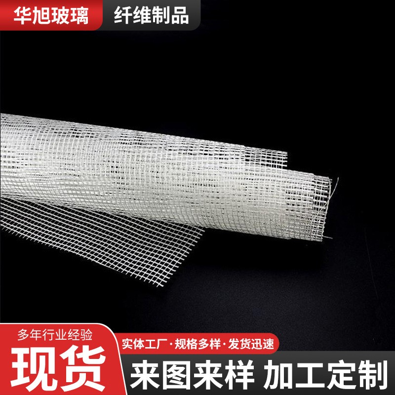 玻璃纤维网格布生产实拍