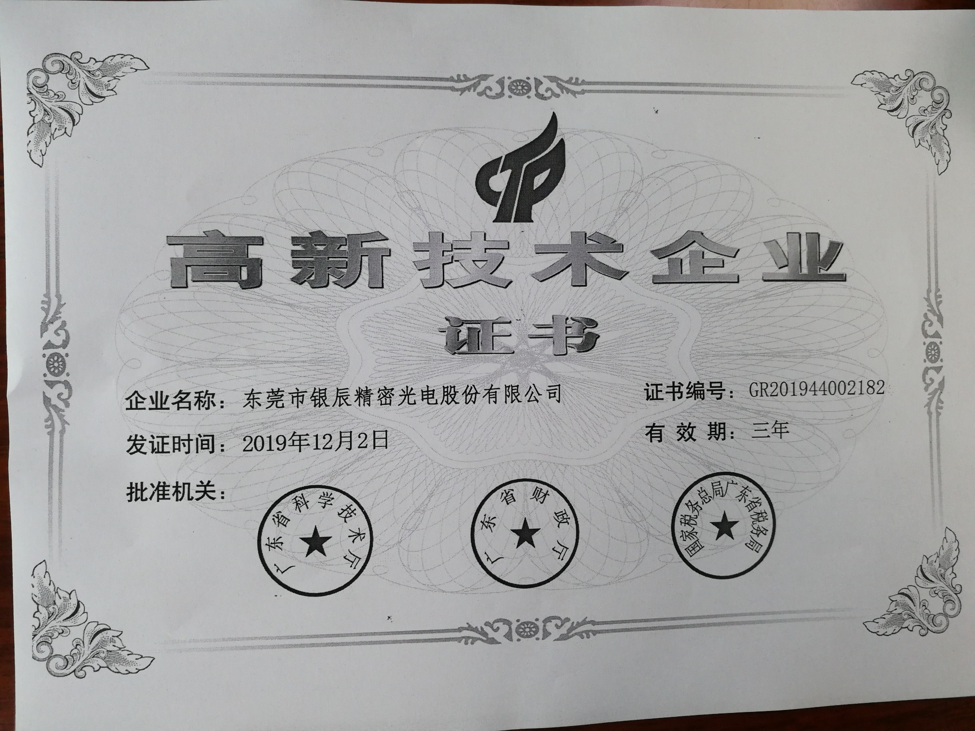 新能源壳体加工生产场景