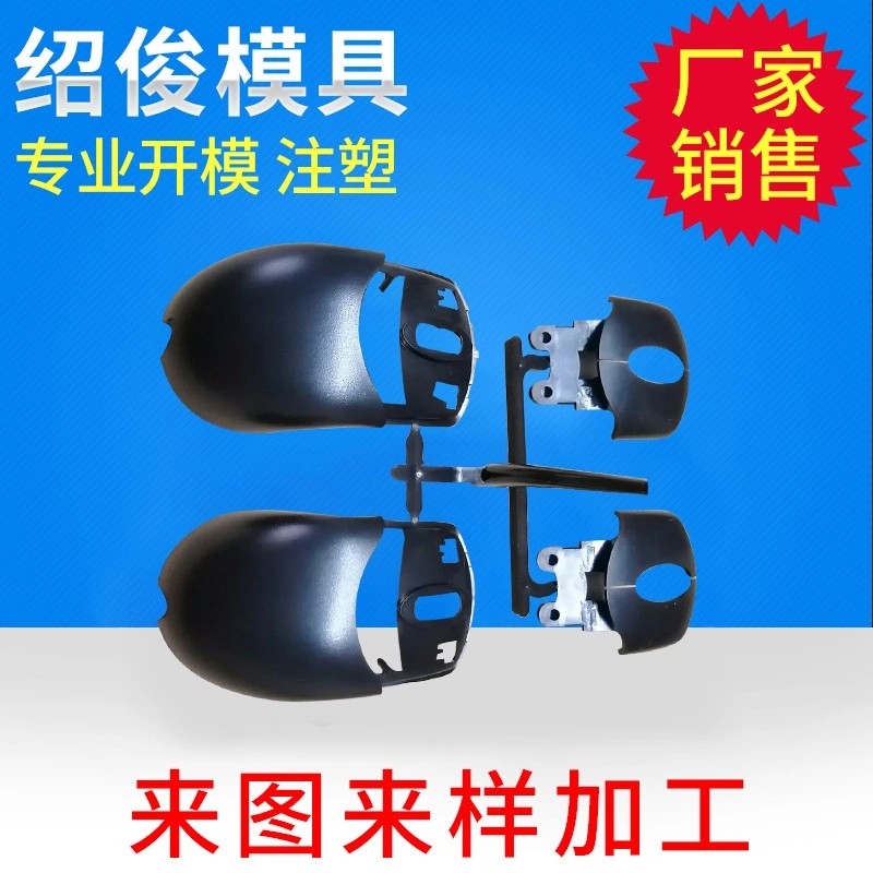 模具制造全流程