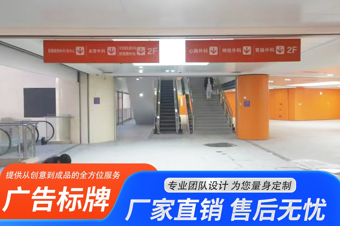 制度牌广告实物展示