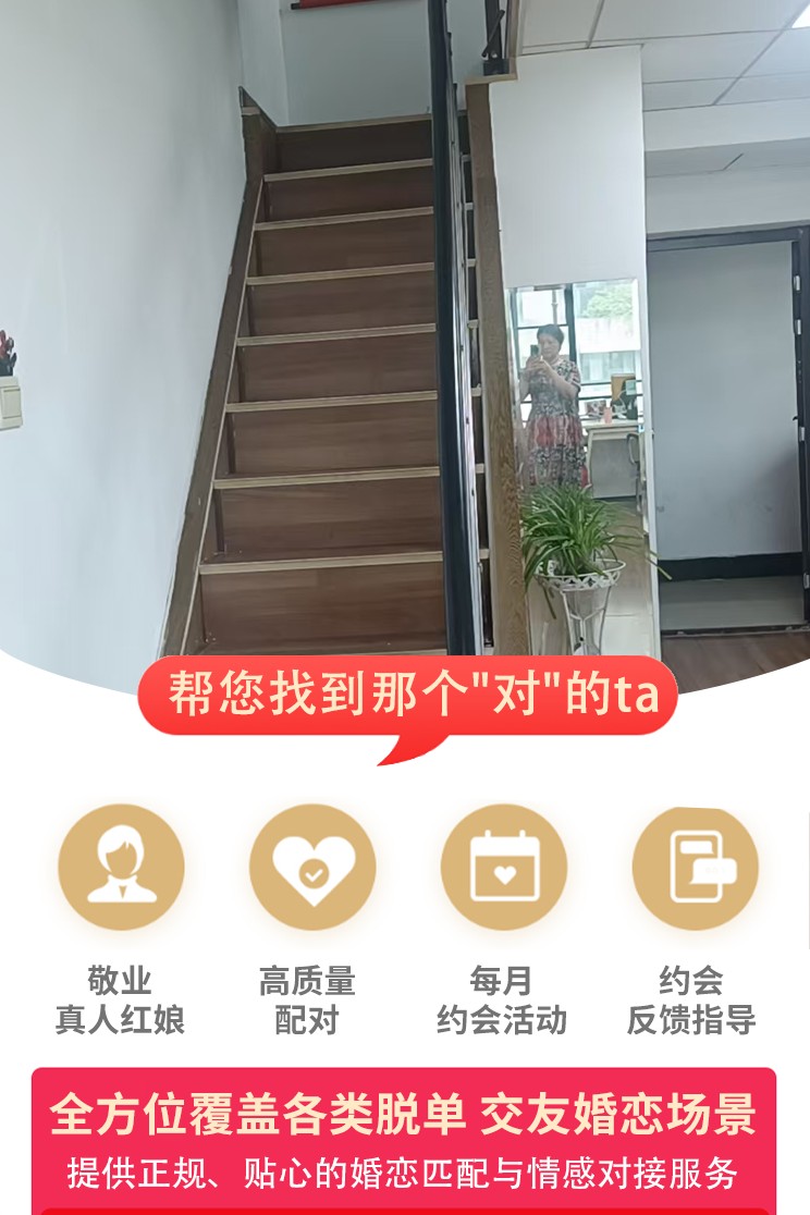 婚介服务流程示意图