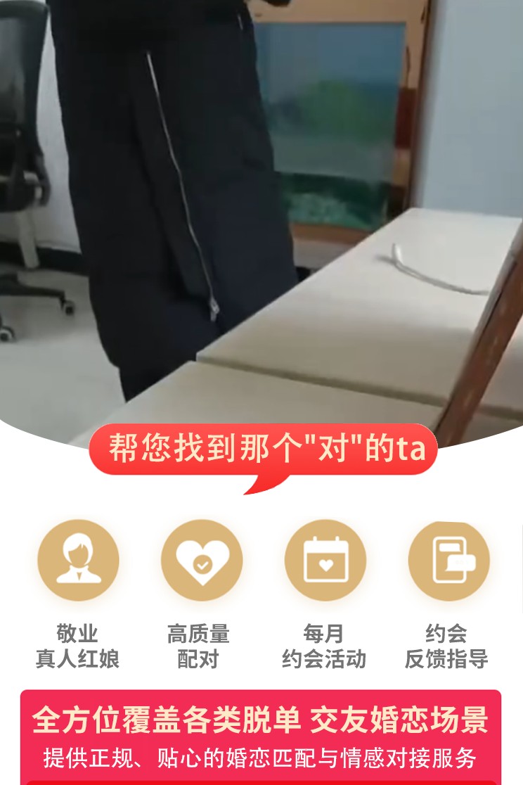 合肥线下婚恋服务模式示意图