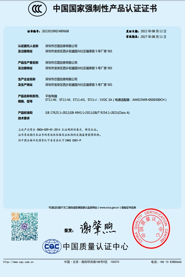 车载设备实物展示