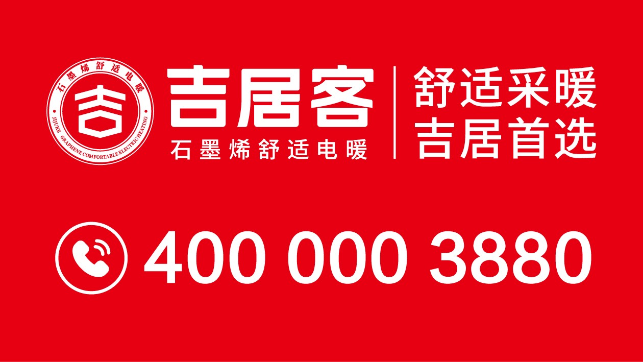石墨烯地暖内部结构示意
