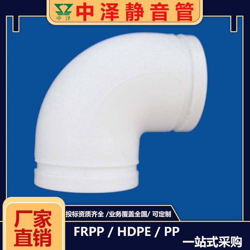 FRPP静音排水管系统示意图