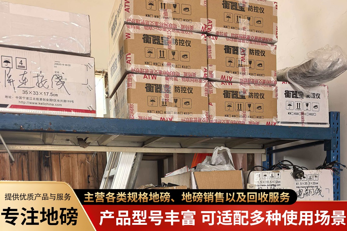 地磅应用场景展示